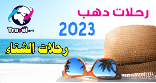 عروض شتاء 2023 حجز فنادق وأسعار دهب من القاهرة بالإنتقالات أو بدون إنتقالات