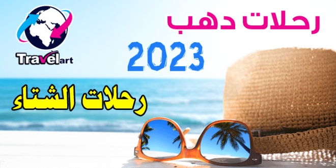عروض شتاء 2023 حجز فنادق وأسعار دهب من القاهرة بالإنتقالات أو بدون إنتقالات